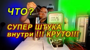 БИОСТАЛЬ NB-750Z. Термос. Тест. Обзор.