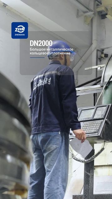 DN2000 Металлическая кольцевая прокладка большого размера-ZHENGHAI SEAL-2