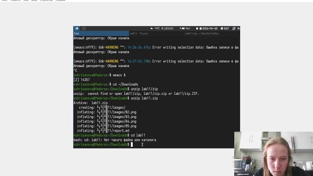 выполенение отчета лаб11