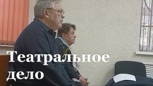 В ЛНР продолжается суд над директором Театра кукол