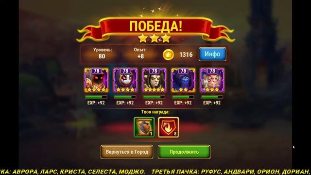 Хроники Хаоса. Путь от новичка в Топ без доната. День 57.