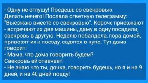 Ненасытная_Свекровь,_Невестка_и_Горячие_Кавказские_Мужчины!_Анекдот