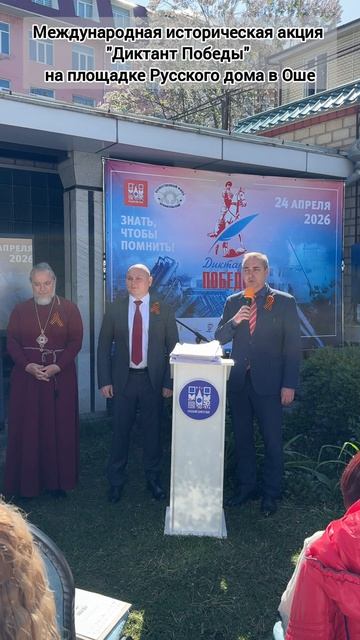 Диктант победы написали в Оше (3)