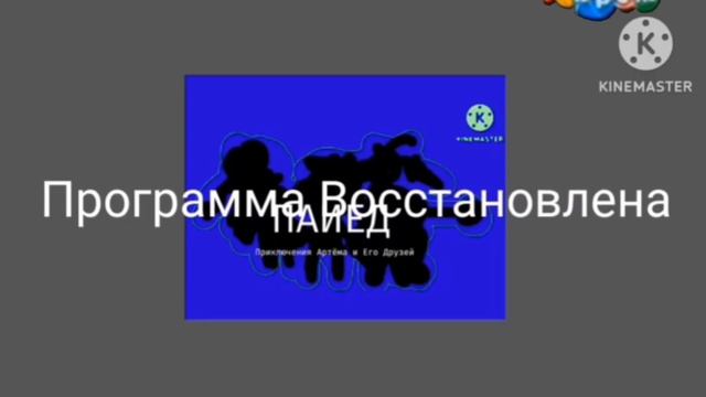 Анонс (Карусель Fantastic Томо-Беновск, 25.04.2026)