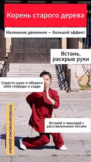 Корень долголетия!