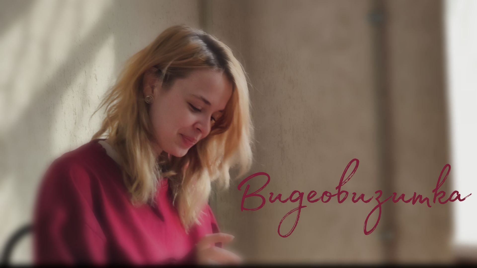 Видеовизитка. Росмолодежь гранты