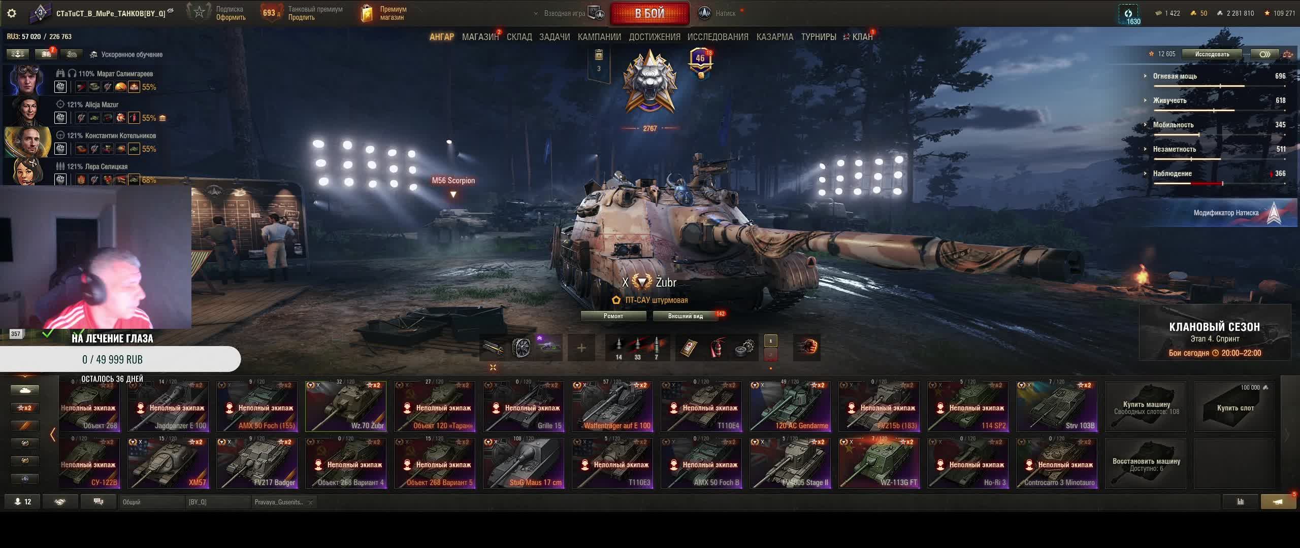 Мир танков 5 День Спринты