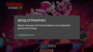 Вход ограничен!!!