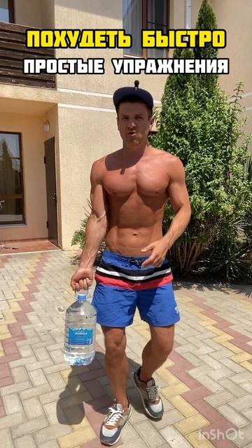 😎 Как быстро похудеть упражнения для начинающих с бутылкой от тренера Андрея Лопеса