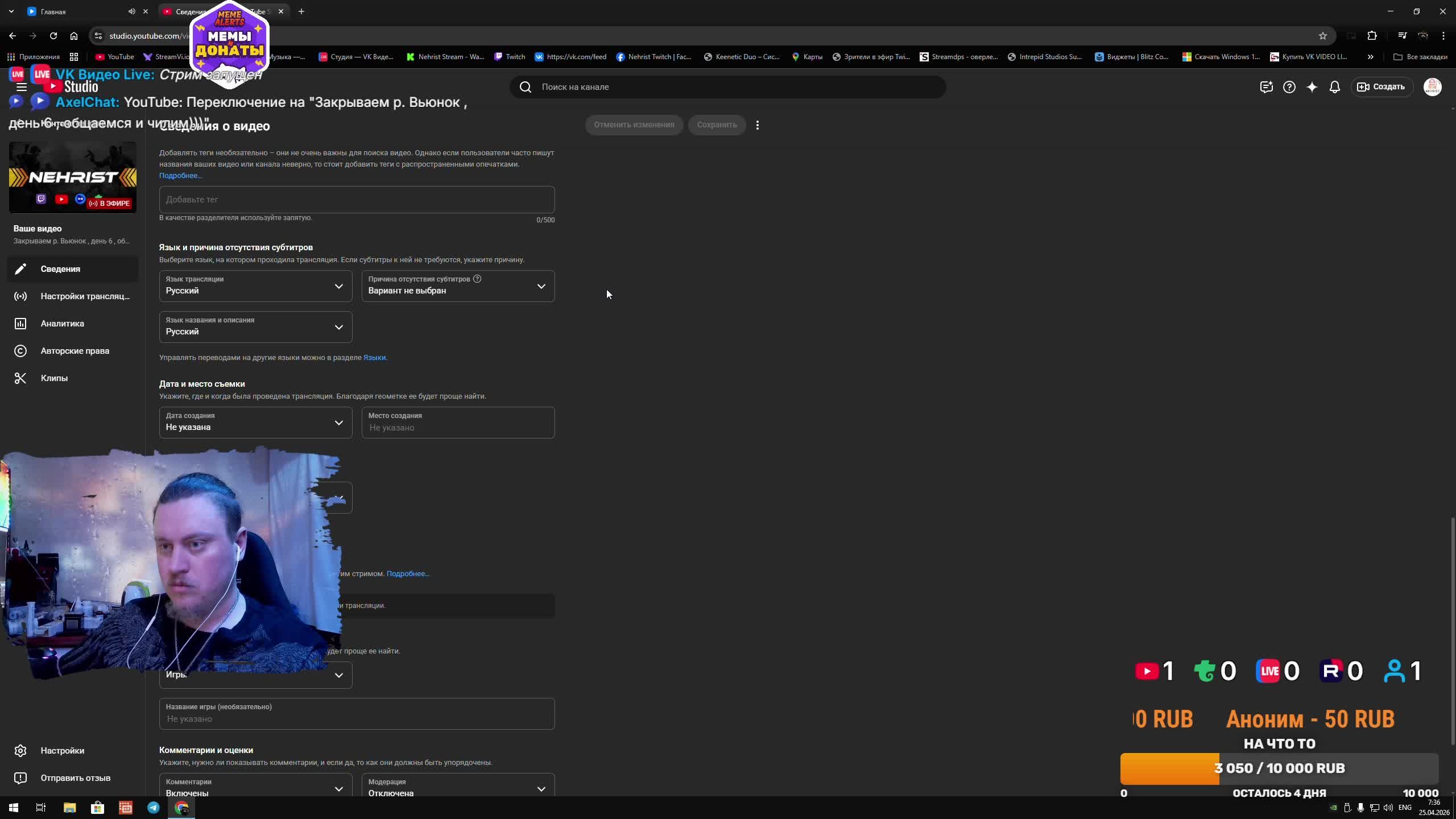 Русская Рыбалка 4