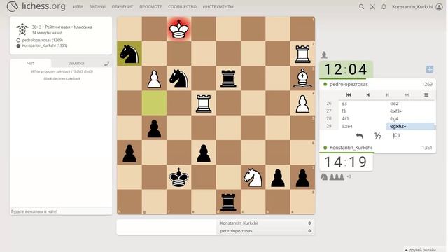 Шахматы на lichess, партия №23 - Часть 13 из 17