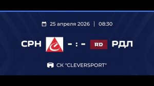 25.04.2026 ЦЛФ Набережные Челны 8:30-16:30