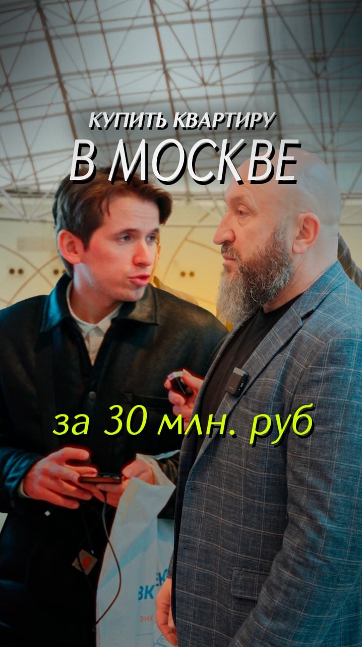 Квартира или инвестиции?