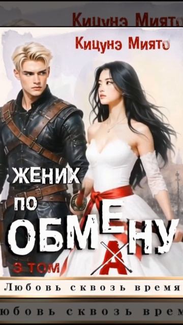 Миято Кицунэ 