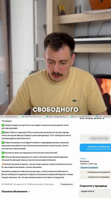 Покупаем магазин на Авито? А вы как думаете? Подпишись, здесь про бизнес!