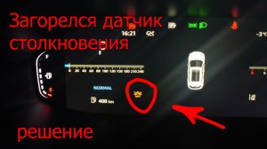 Знак столкновения, lidar