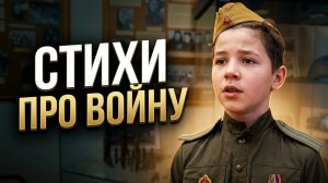 Победа в конкурсе! Стихи про войну СВО читает школьник, фестиваль ко Дню Победы. Стих о войне 9 мая