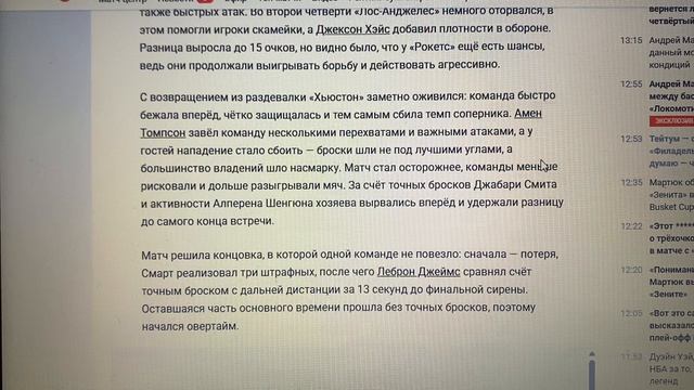 Обзор баталий нового плей-офф