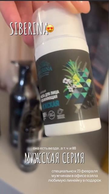 Отзыв на натуральную косметику SIBERINA – НАСТОЯЩАЯ НАТУРАЛЬНАЯ КОСМЕТИКА