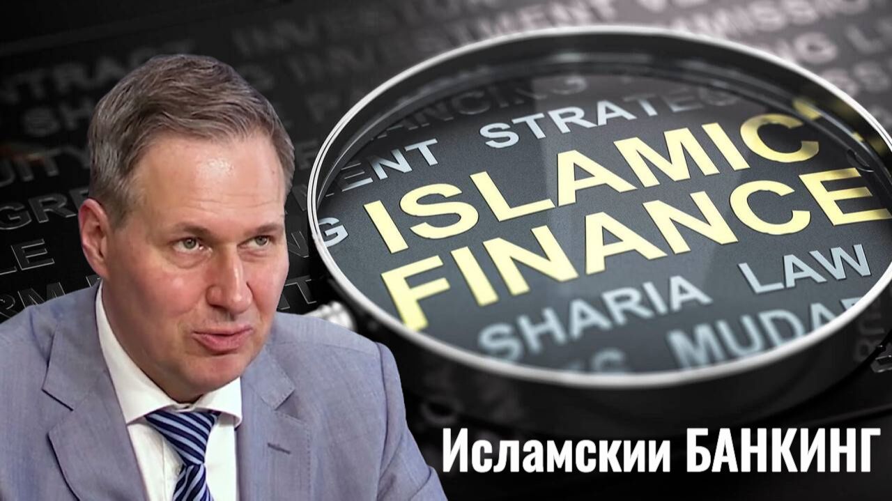 АРТАМОНОВ - Параллельные Банковские Структуры