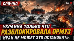 “Ормузский пролив под угрозой как дроны меняют нефтяную войну Ирана”