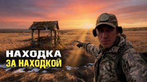 Старинные монеты с огорода