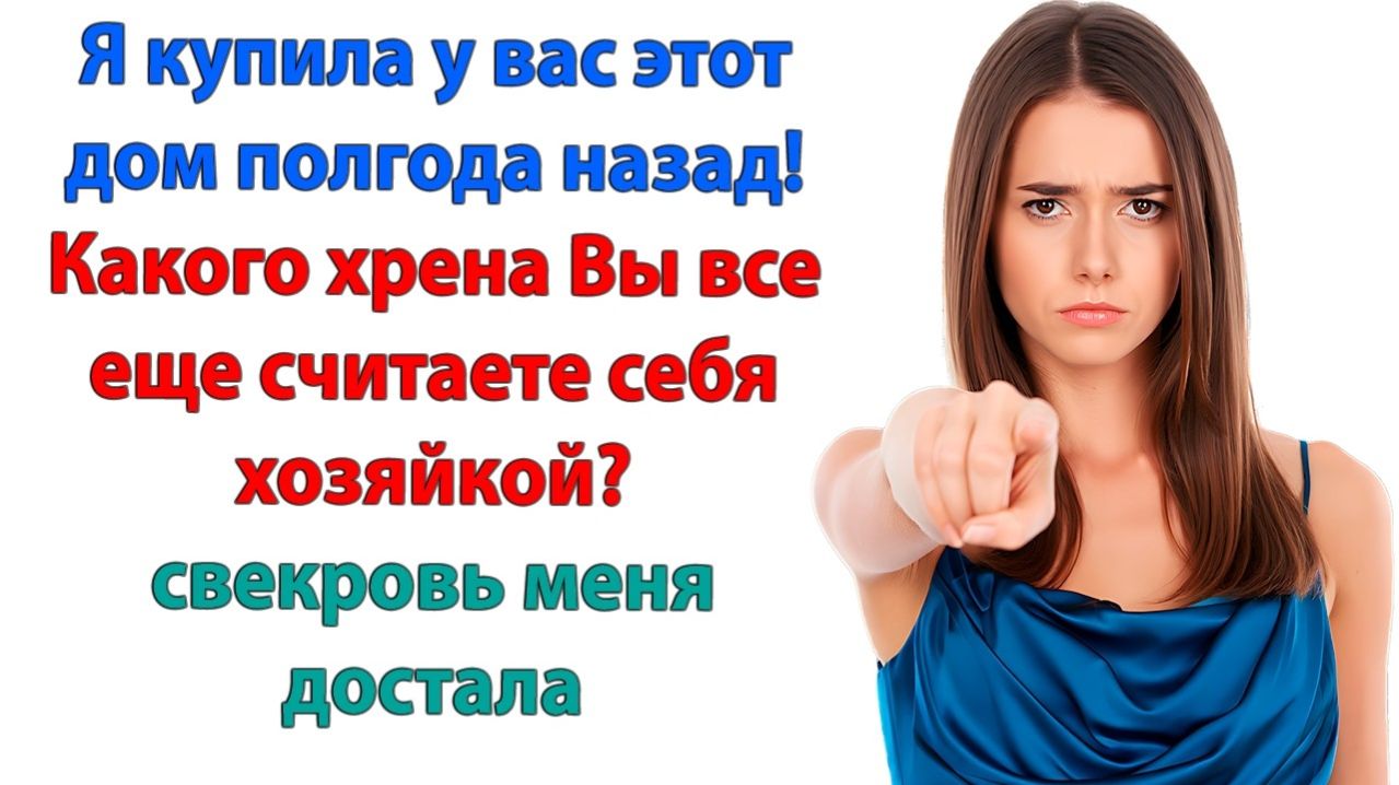Истории из жизни|Собирайте манатки и проваливайте!|Аудиорассказы|Аудиокниги слушать|Реальные истории