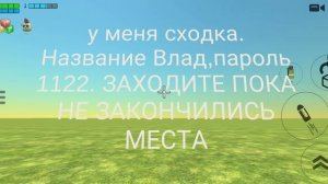 ЗАХОДИТЕ ПОКА НЕ ЗАКОНЧИЛИСЬ МЕСТА