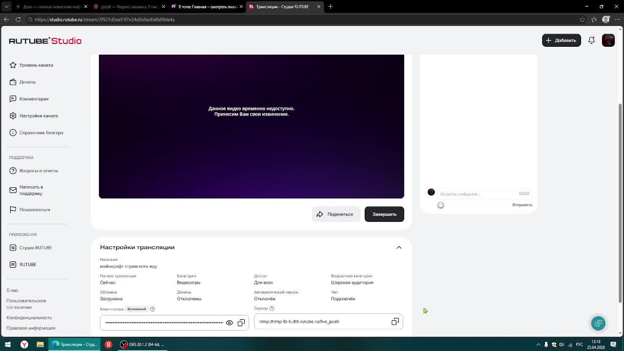 майнкрафт стрим всех жду