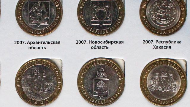 Нумизматика. Часть 2. Российская федерация. Древние города России