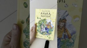 Обзор детских книг. Библиотека №262 города Москвы