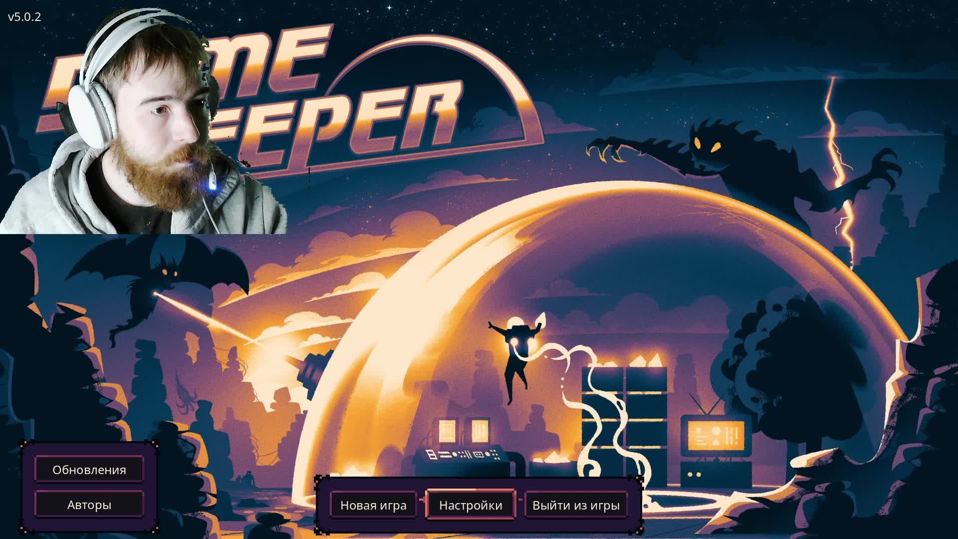 Стрим по Террарии с модом Calamity