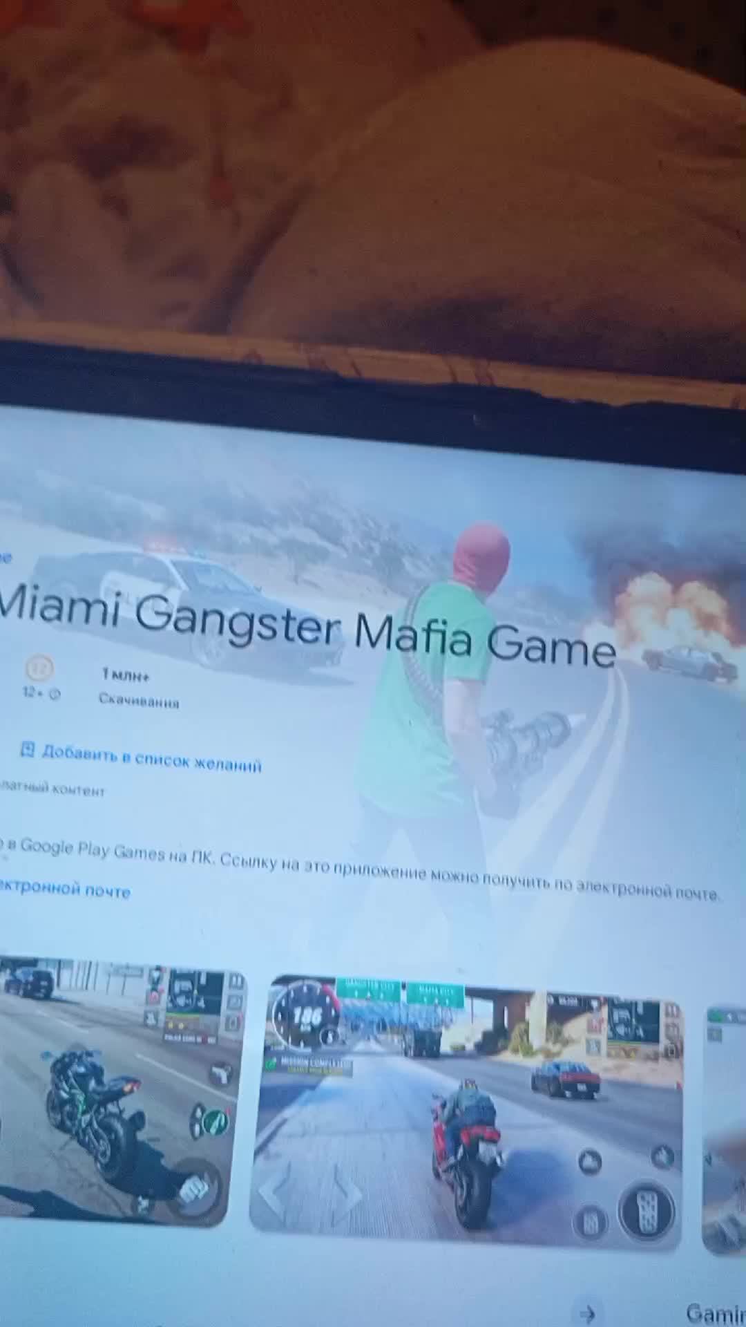 я ещё игры и играю