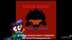 Разбор аналогового хоррора «CINOS.ERROR» от Blue?!Cameraman