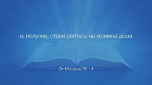 Субботняя школа 2026 2кв. Урок 5 Как изучать Библию (Центр духовного возрождения)_Full-HD