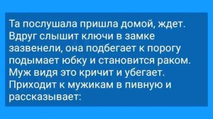 Темпераментная_Жена_в_Позе,_Пьяный_Муж_и_Гномик!_Анекдот_Дня_Для