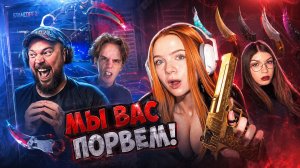 БИТВА но В РЕАЛЬНОЙ ЖИЗНИ 🥵 ДЕВОЧКИ vs МАЛЬЧИКИ в STANDOFF 2