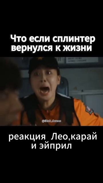 что если сплинтер хамато вернулся к жизни