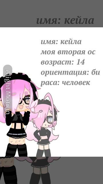 Гача лайф ) есть в яппи ))) #гача#игра#гачаклуб