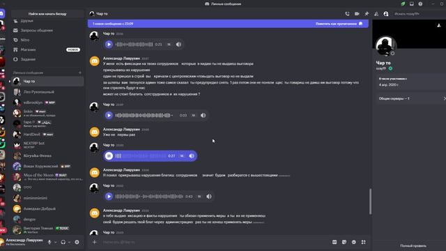 @Чар то - Discord 2026-04-04 23-09-13