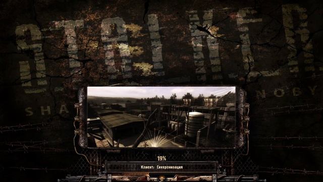 S.T.A.L.K.E.R. Конец эпохи. Завеса раскрывается. Бункер Долга