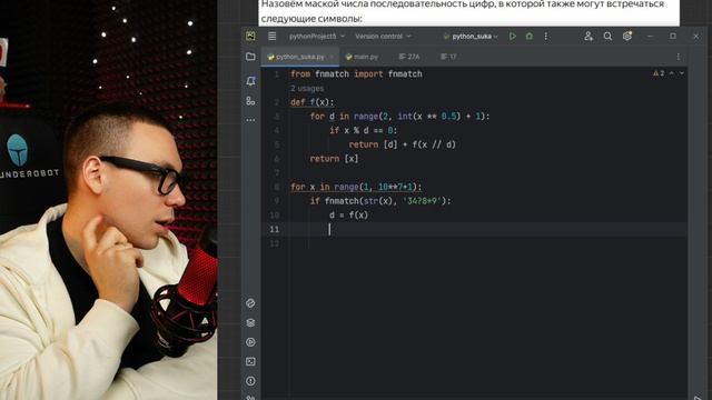 Задание 25 Маски