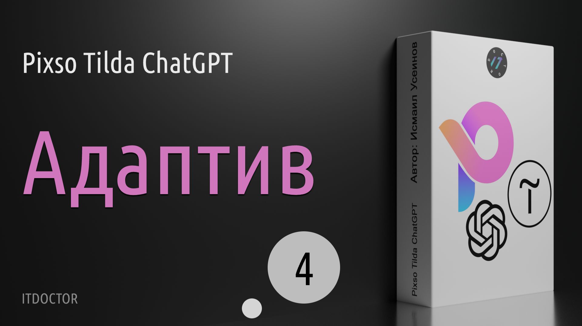 Как адаптировать сайт под мобильные и планшеты