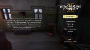 Kingdom come: Deliverance 2 | Прохождение на чешском