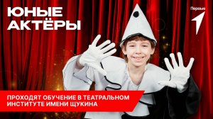 Более 1000 Первых прошли мастер-классы в рамках проекта «Школьная классика»