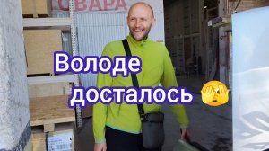 Чуть не попала под КАМАЗ 🫩/Ремонт в ВАННОЙ подходит в КОНЦУ/Заливаем новую СТЯЖКУ/Володе досталось