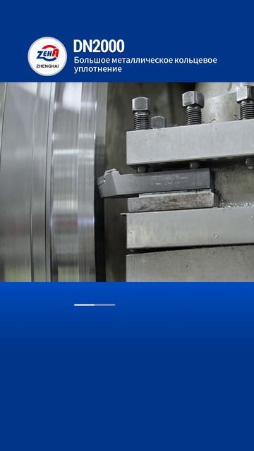 DN2000 Металлическая кольцевая прокладка большого размера-ZHENGHAI SEAL-1