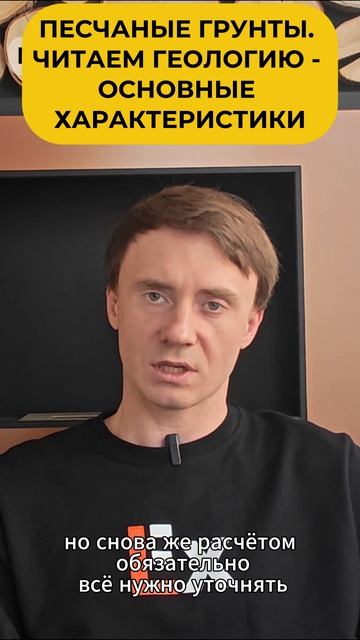 ПЕСЧАНЫЕ ГРУНТЫ. ЧИТАЕМ ГЕОЛОГИЮ - ОСНОВНЫЕ ХАРАКТЕРИСТИКИ