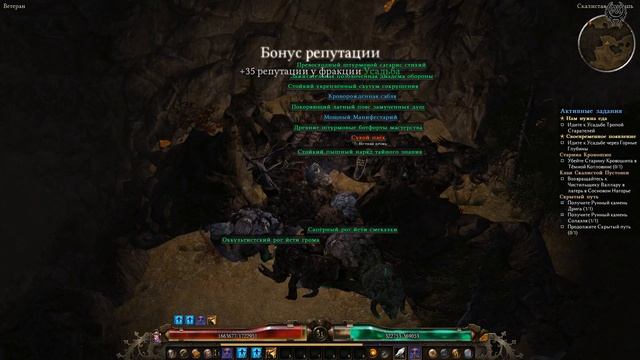 Grim Dawn Прохождение Ветеран + моды №56 Яд мантикоры Клан Скалистой Пустоши