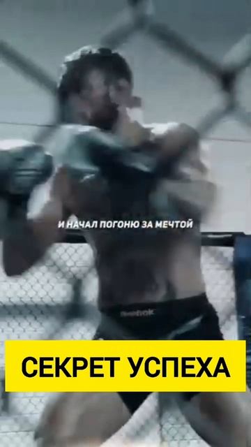 Мышление чемпиона!